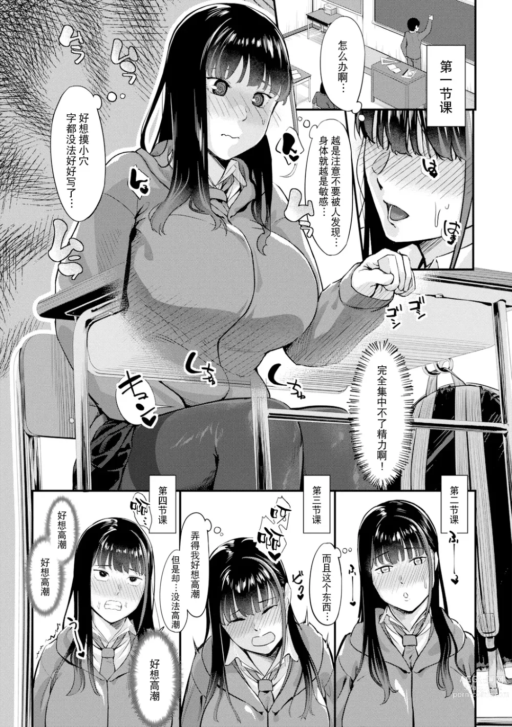 Page 5 of manga Himitsu wa Bareru made ga One Set