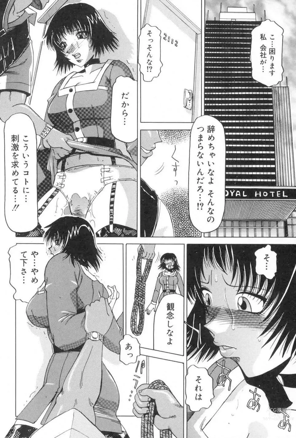 Page 44 of manga Kochira Soumubu Niku Houshika