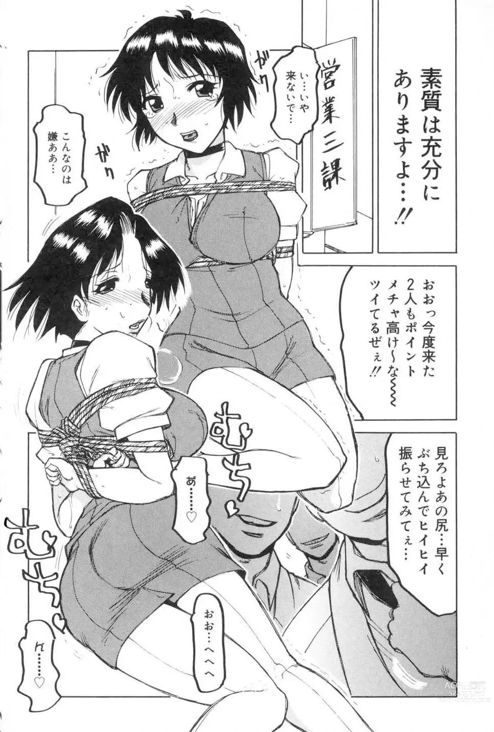 Page 62 of manga Kochira Soumubu Niku Houshika