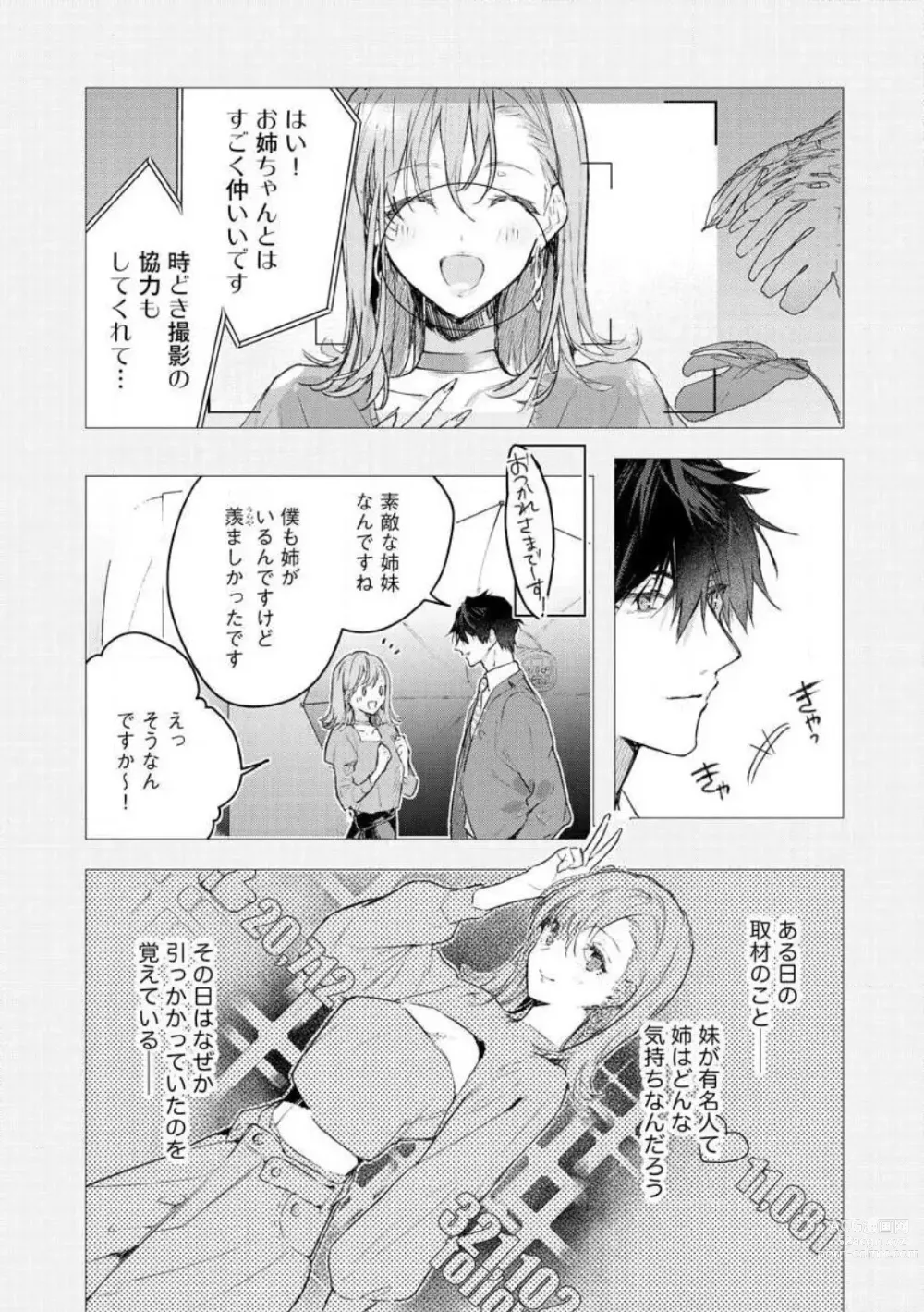 Page 132 of manga Inukai-san wa Kakure Dekiai Joushi - Konya Dake wa Suki