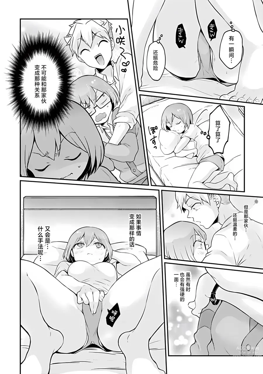 Page 4 of manga Totsuzen Onnanoko ni Natta node, Ore no Oppai Monde mimasen ka?34