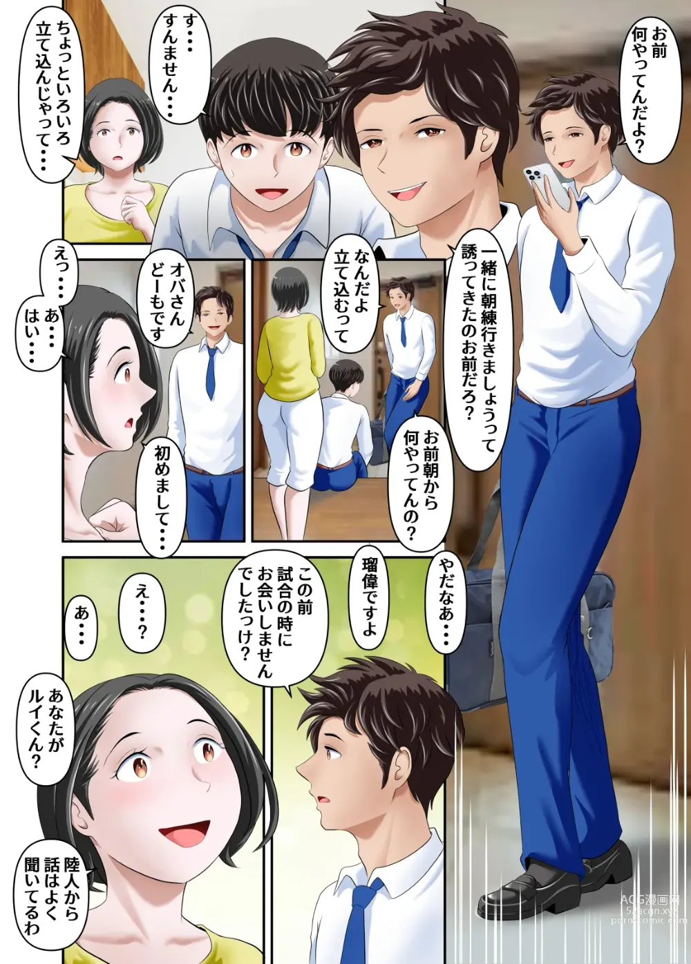 Page 9 of doujinshi Shinyuu datta Senpai  ni  Netorareta  Boku no Daisuki na Kaa-san  Zenpen