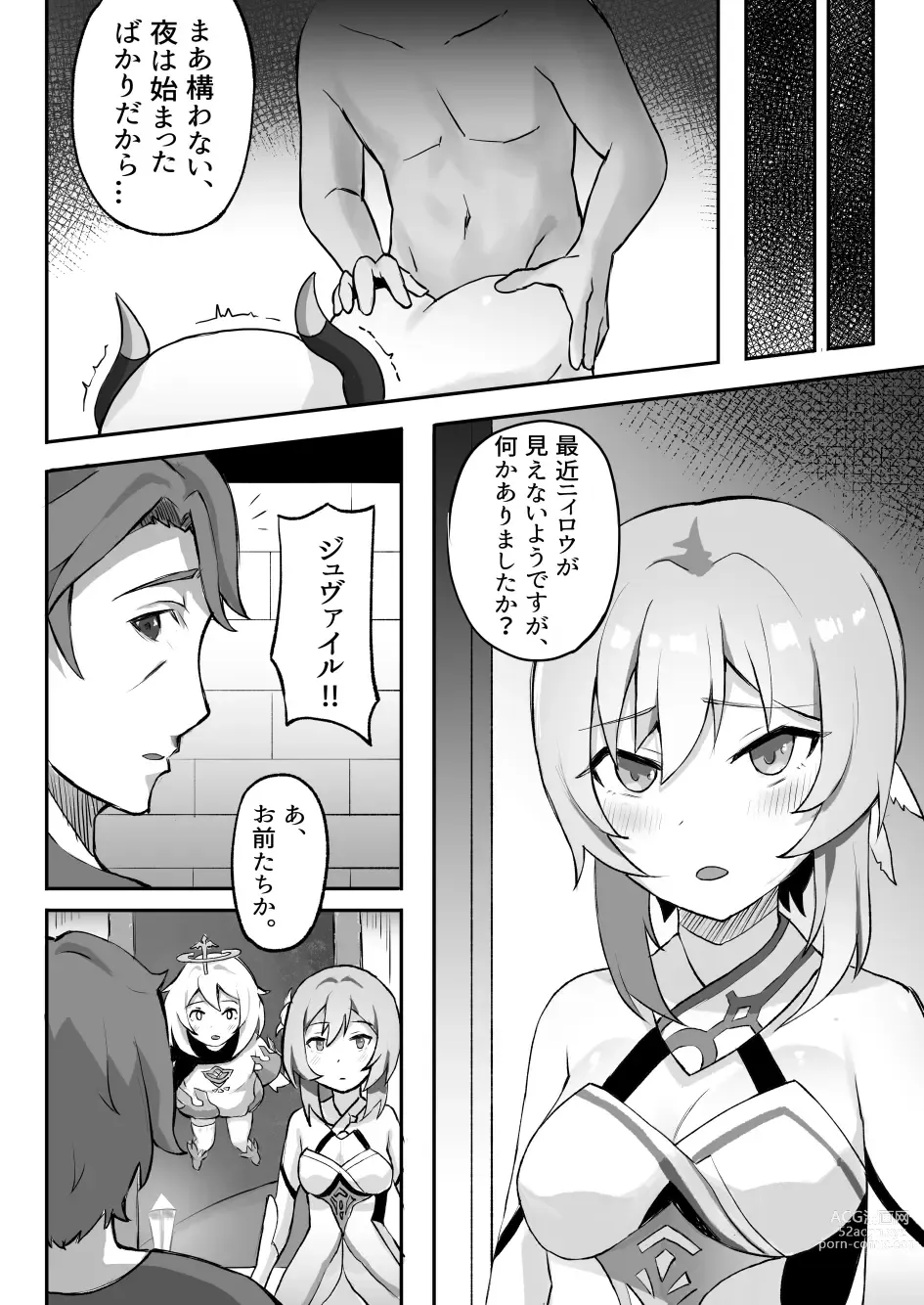 Page 19 of doujinshi Ochita Hasu no Hana