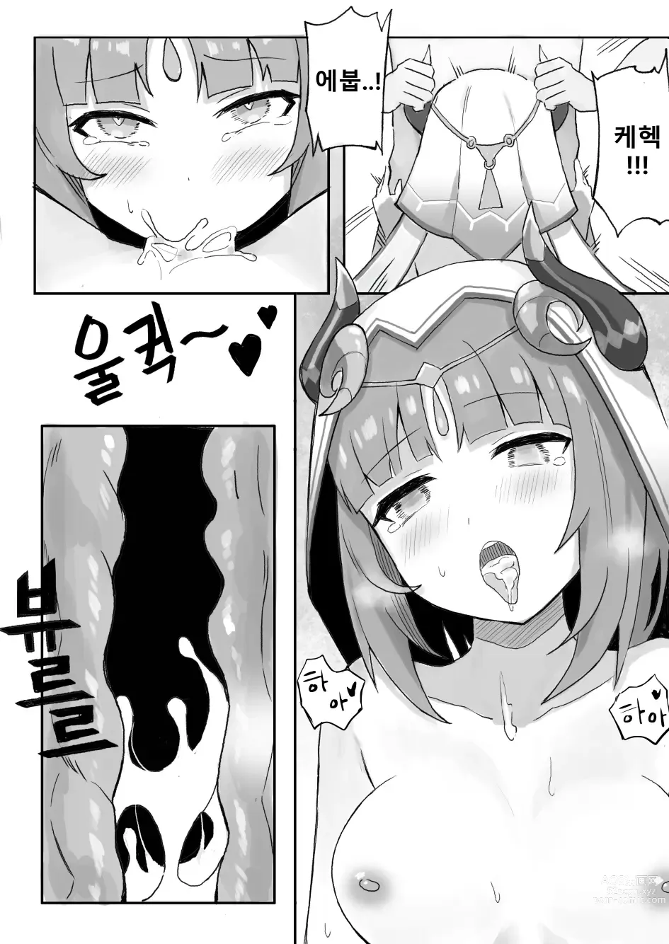 Page 12 of doujinshi Ochita Hasu no Hana