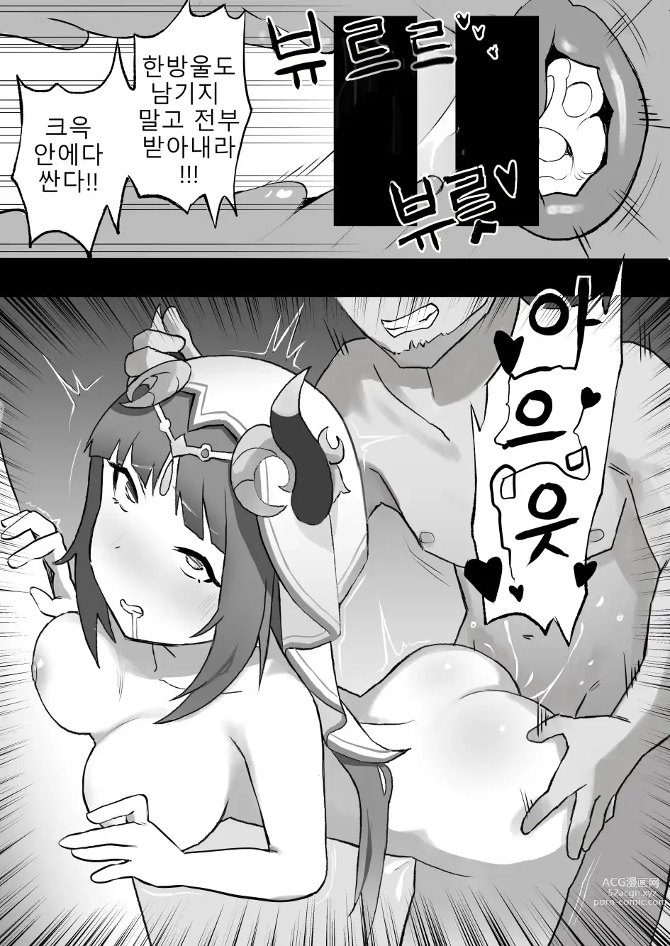 Page 17 of doujinshi Ochita Hasu no Hana