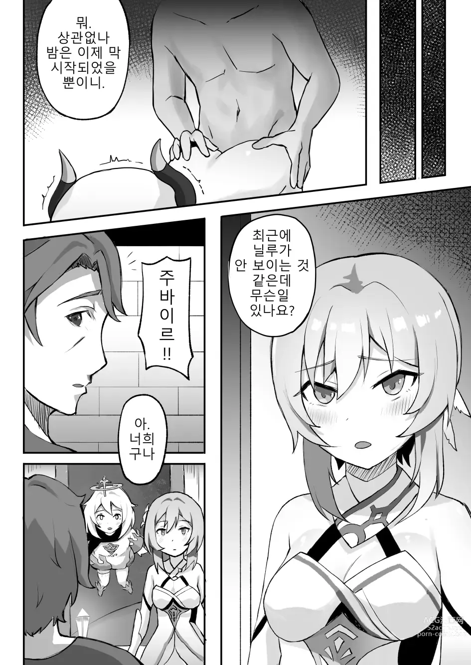 Page 19 of doujinshi Ochita Hasu no Hana