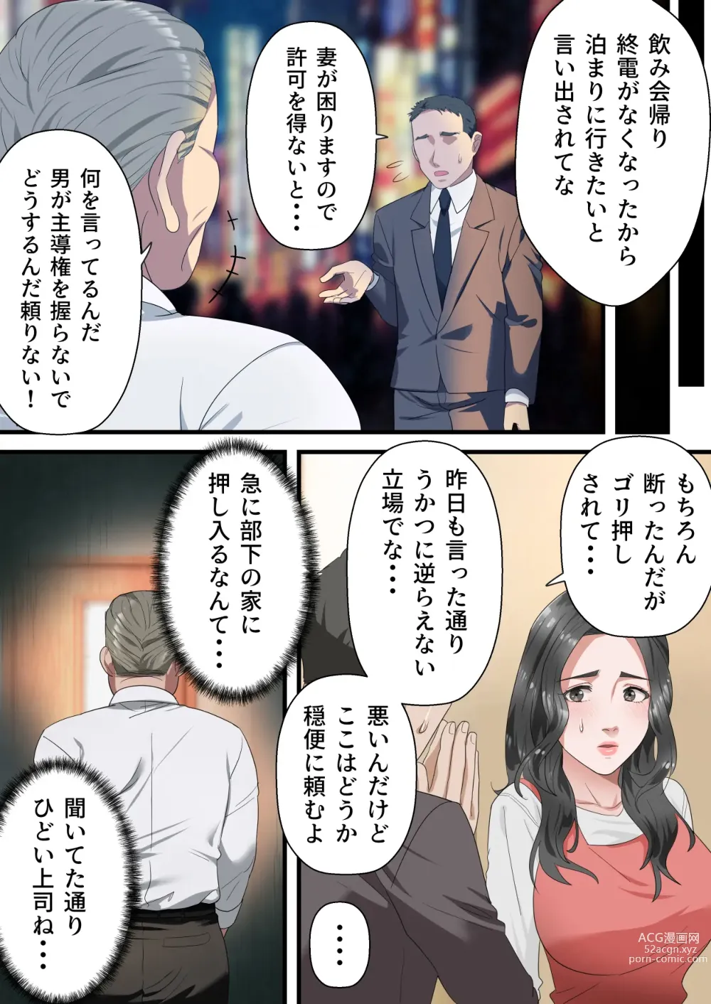 Page 11 of doujinshi Kokoro Yasashii Hitozuma ga Otto no Joushi ni Nakadashi o Kongan Suru made