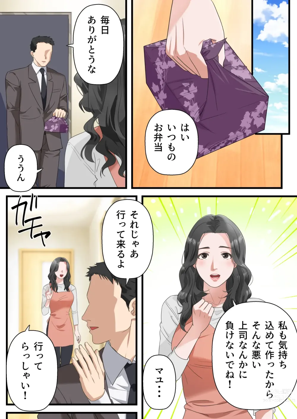 Page 6 of doujinshi Kokoro Yasashii Hitozuma ga Otto no Joushi ni Nakadashi o Kongan Suru made