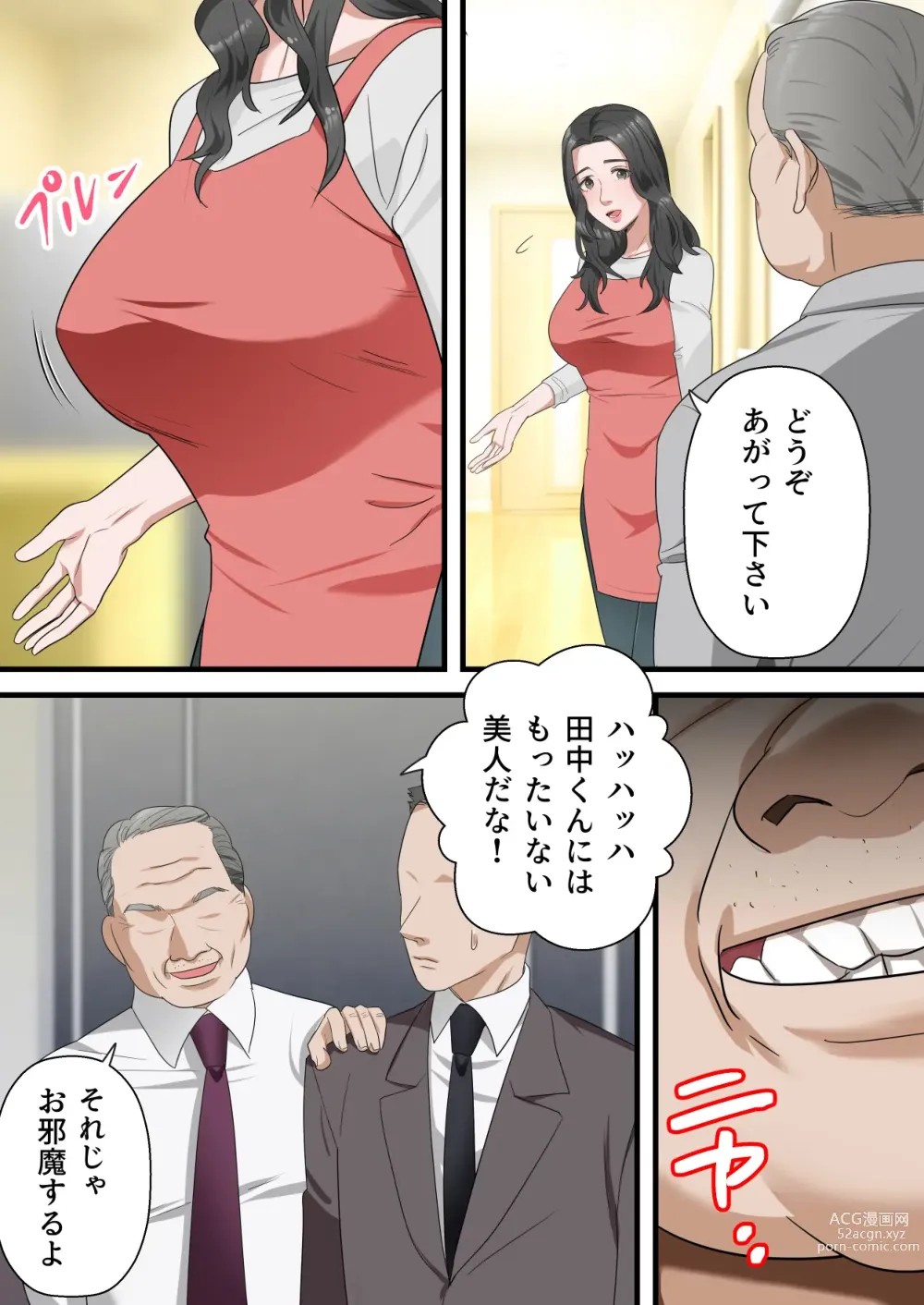 Page 9 of doujinshi Kokoro Yasashii Hitozuma ga Otto no Joushi ni Nakadashi o Kongan Suru made