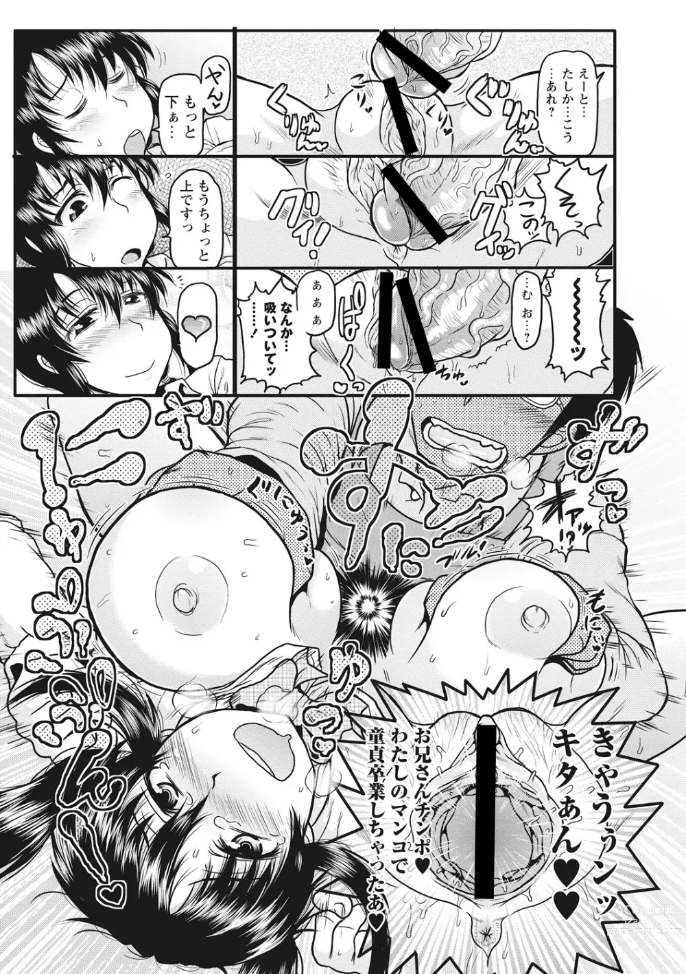 Page 18 of manga Deep Impact