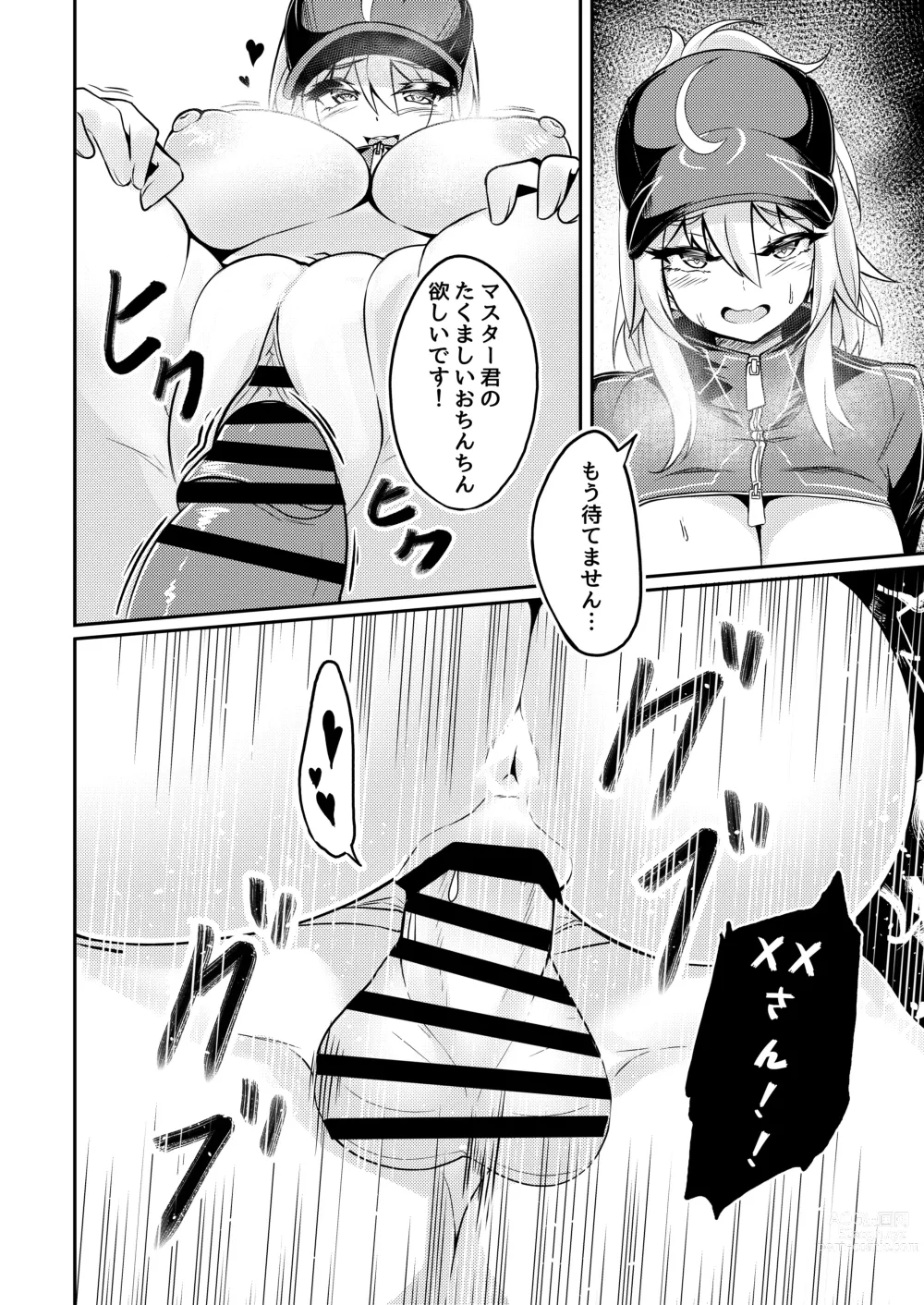 Page 15 of doujinshi XX-san wa Asobitai!