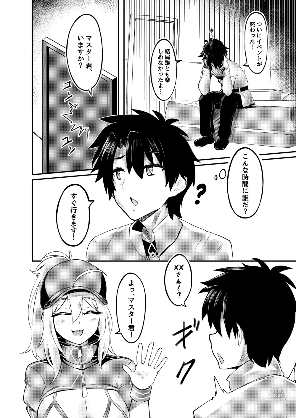 Page 5 of doujinshi XX-san wa Asobitai!