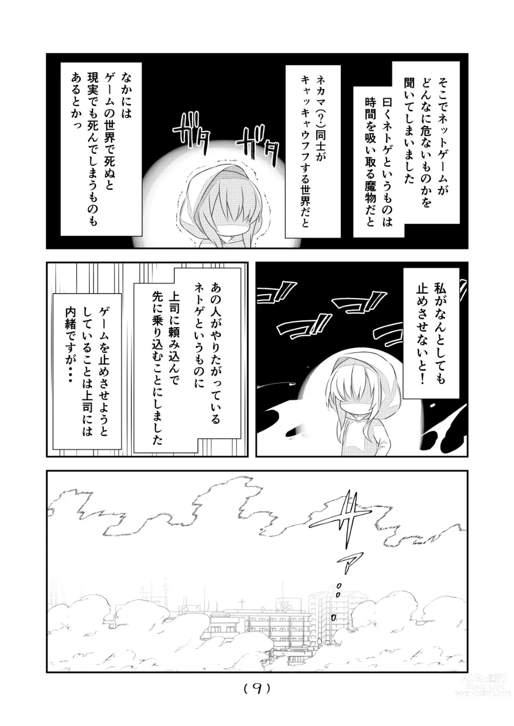 Page 11 of doujinshi Nyotaika Cheat ga Souzou Ijou ni Bannou Sugita Sono 17