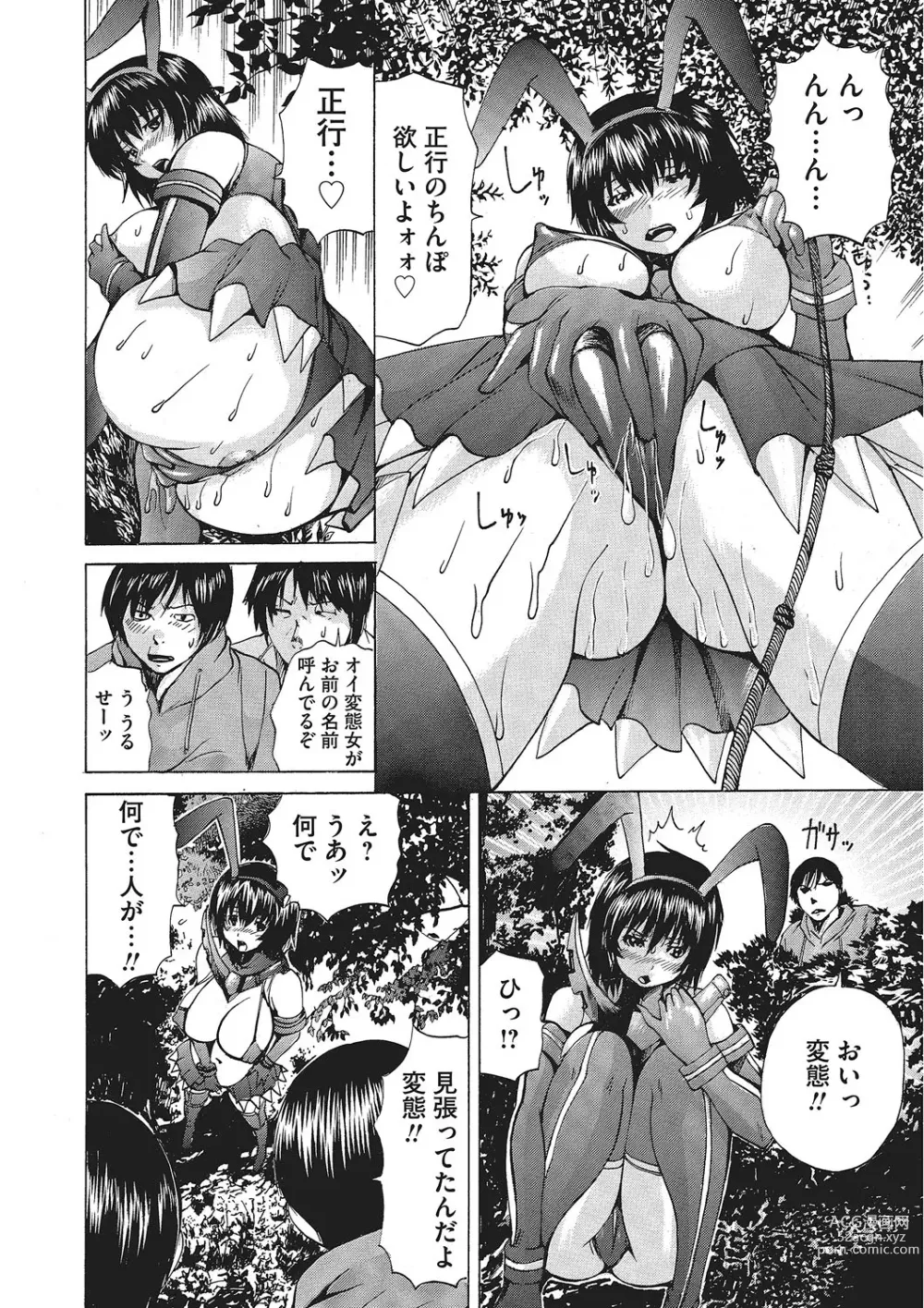 Page 107 of manga Nyotaika Nikuochi - Nyotaika