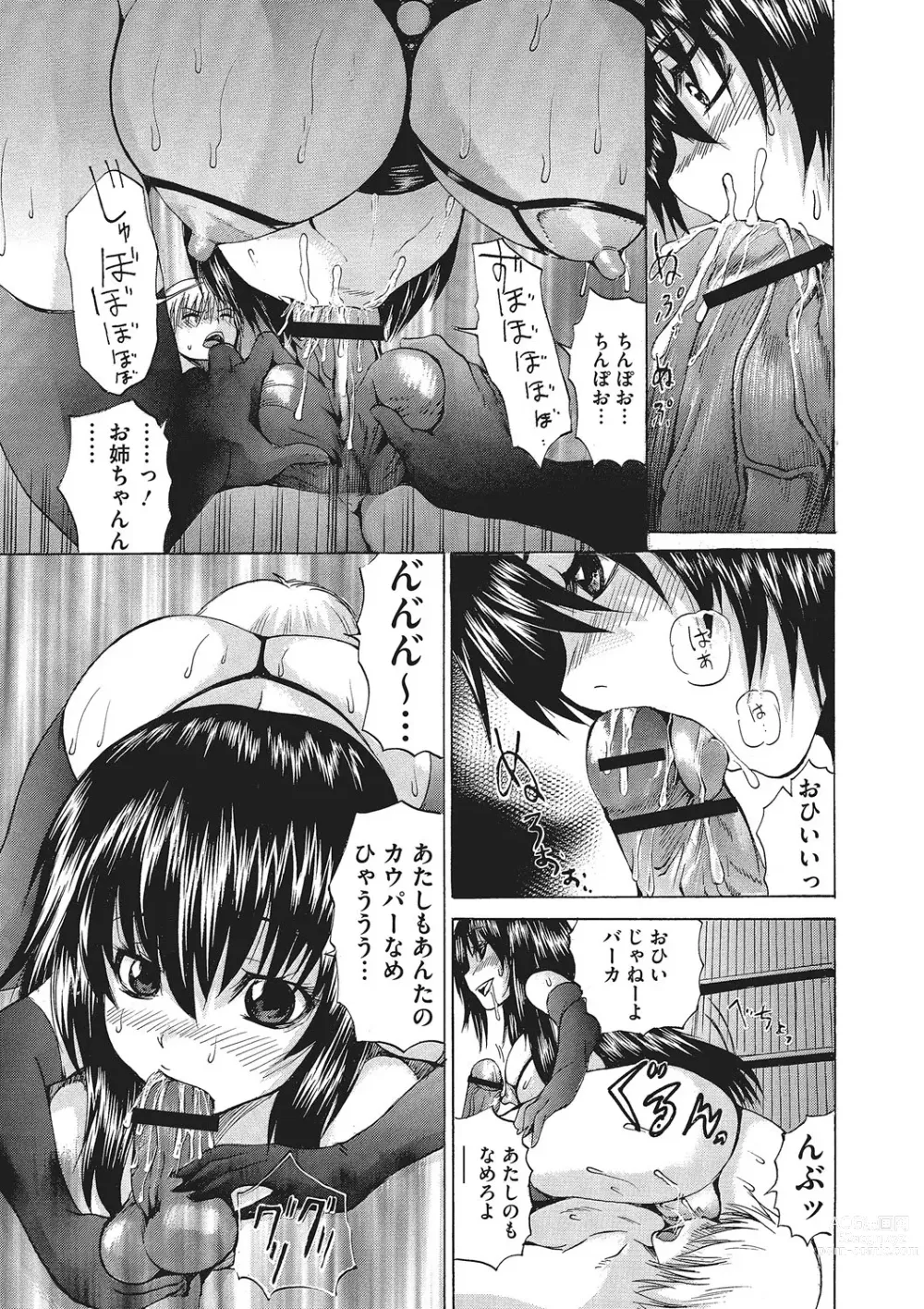 Page 150 of manga Nyotaika Nikuochi - Nyotaika