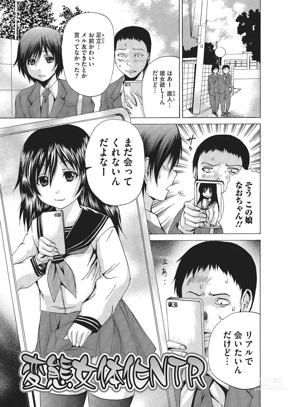 Page 20 of manga Nyotaika Nikuochi - Nyotaika