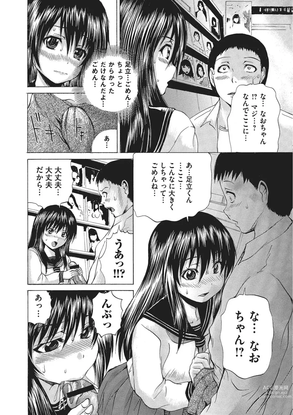 Page 23 of manga Nyotaika Nikuochi - Nyotaika