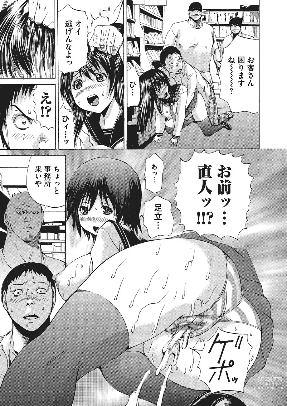 Page 30 of manga Nyotaika Nikuochi - Nyotaika