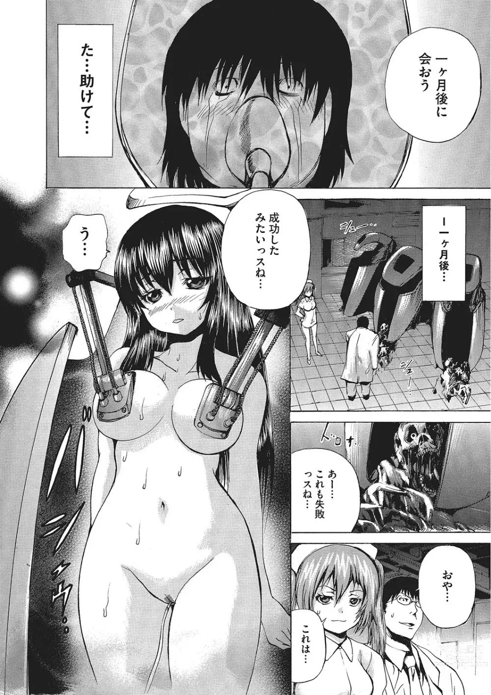 Page 45 of manga Nyotaika Nikuochi - Nyotaika