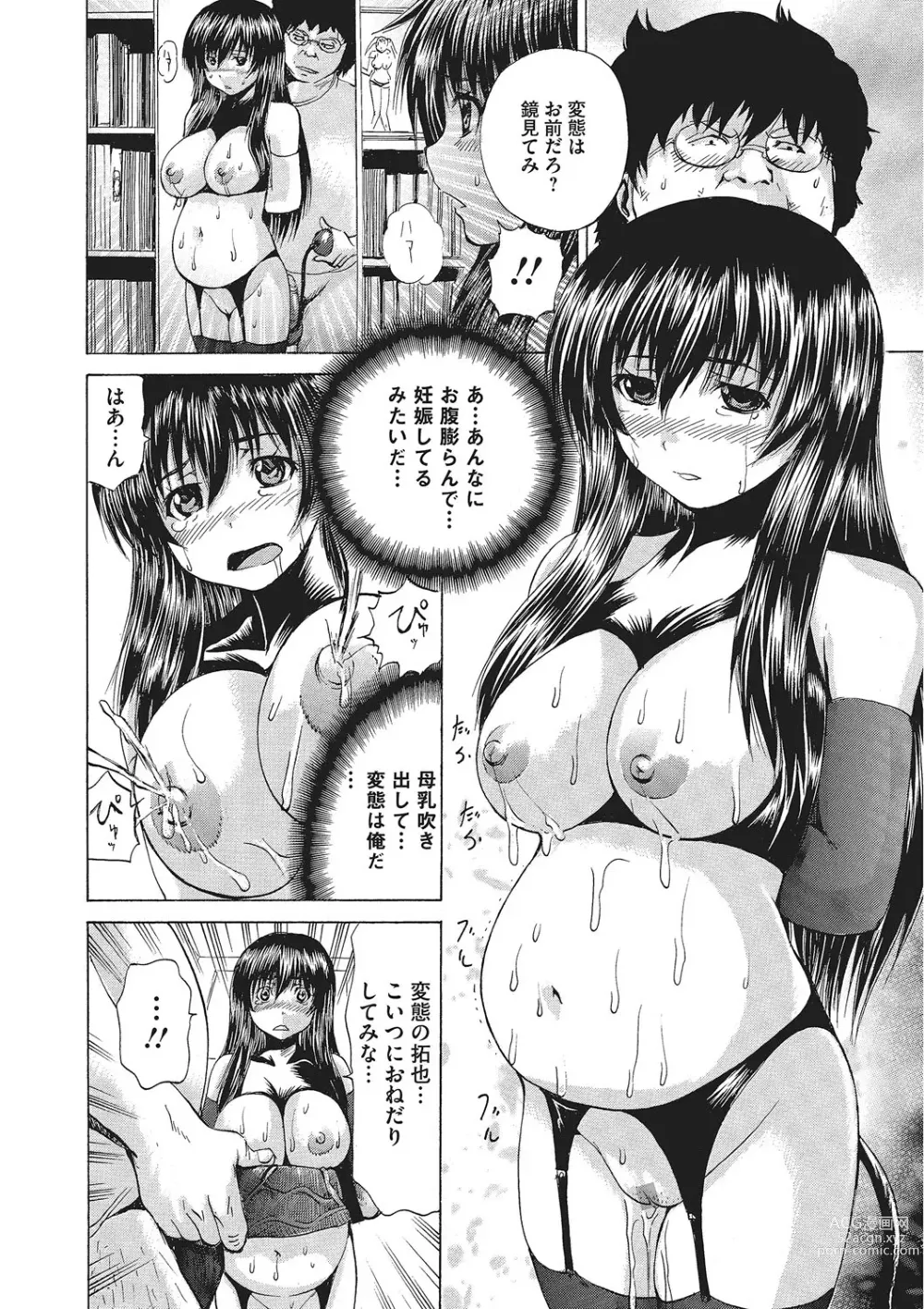 Page 79 of manga Nyotaika Nikuochi - Nyotaika