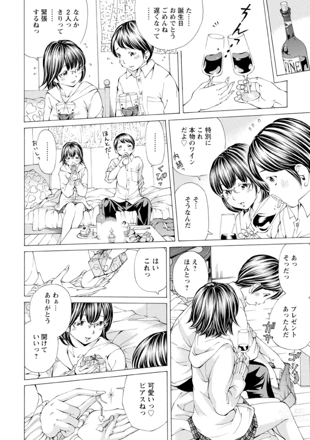 Page 113 of manga M-kko Sekkan Club - Masochistic JK Spanking CLUB!!!!