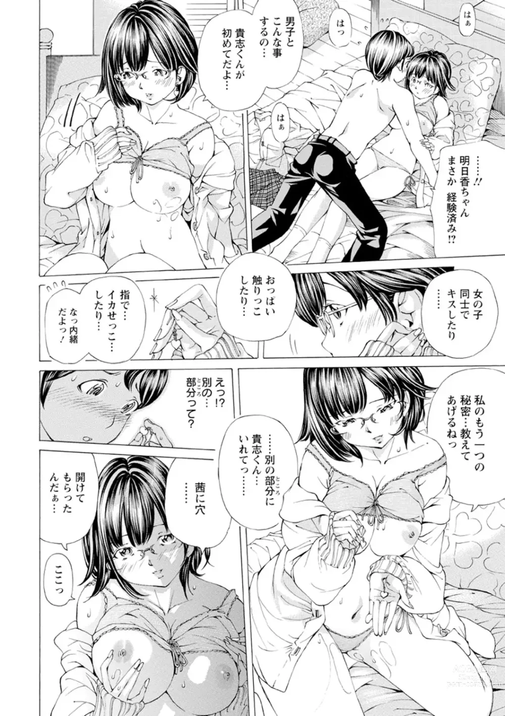 Page 119 of manga M-kko Sekkan Club - Masochistic JK Spanking CLUB!!!!