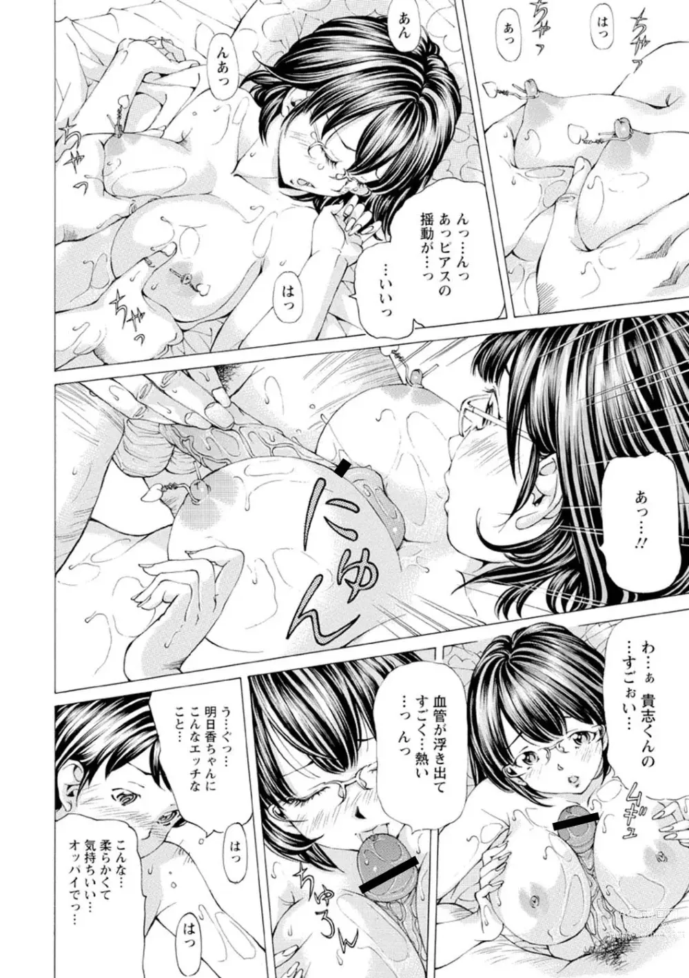 Page 121 of manga M-kko Sekkan Club - Masochistic JK Spanking CLUB!!!!