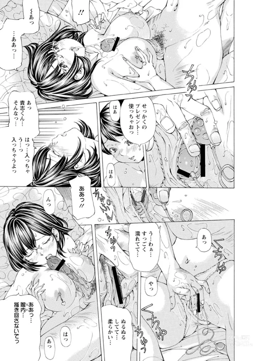 Page 122 of manga M-kko Sekkan Club - Masochistic JK Spanking CLUB!!!!