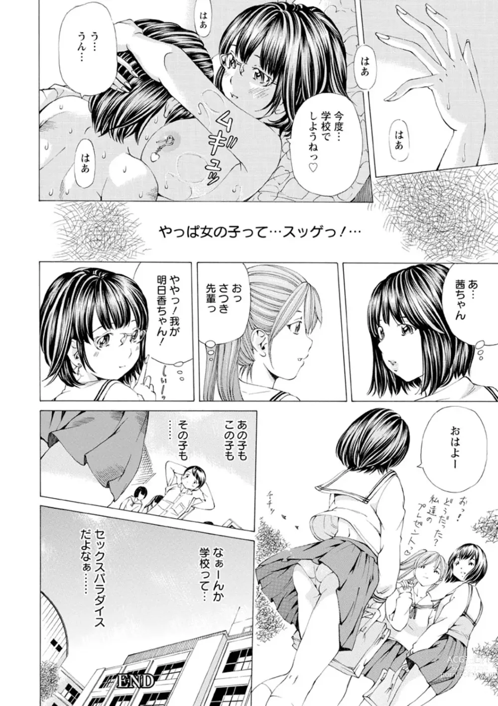 Page 129 of manga M-kko Sekkan Club - Masochistic JK Spanking CLUB!!!!