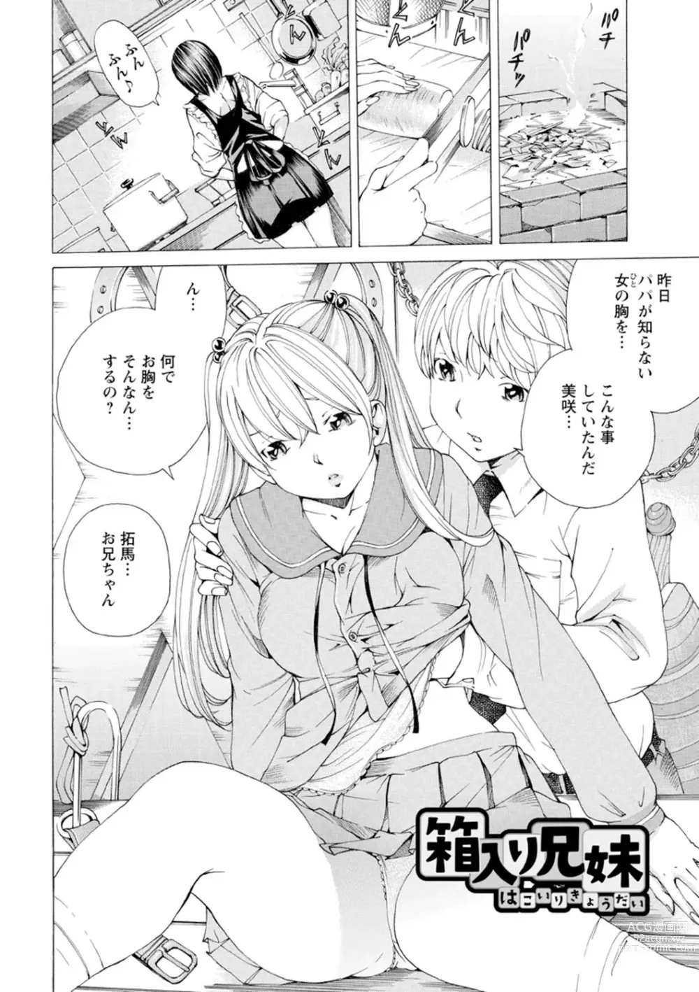 Page 131 of manga M-kko Sekkan Club - Masochistic JK Spanking CLUB!!!!