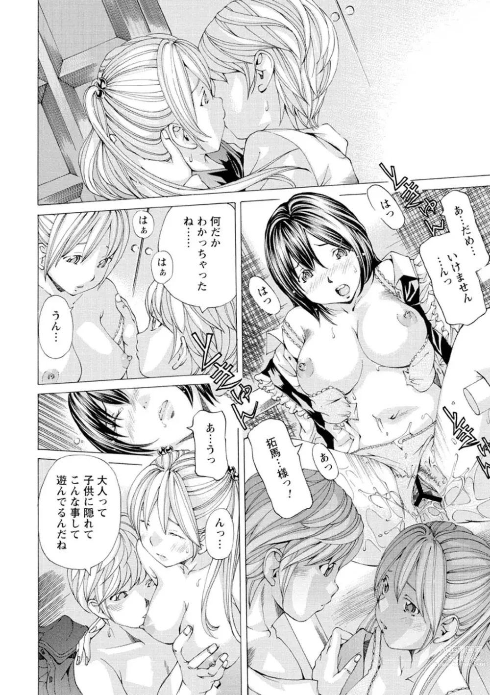 Page 143 of manga M-kko Sekkan Club - Masochistic JK Spanking CLUB!!!!