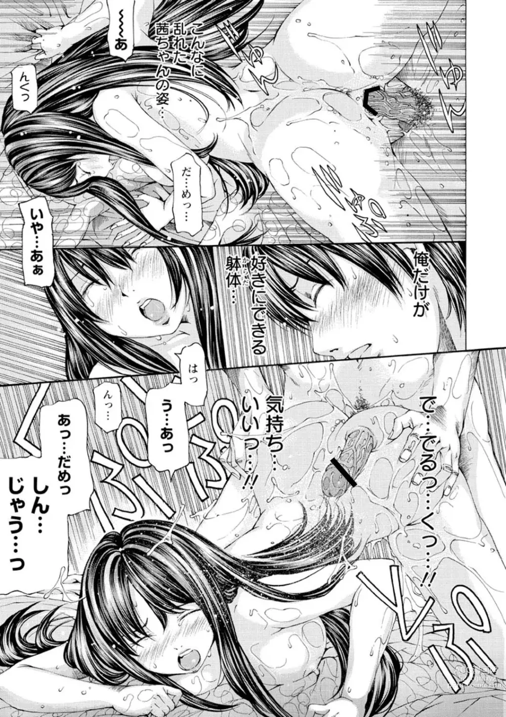 Page 168 of manga M-kko Sekkan Club - Masochistic JK Spanking CLUB!!!!