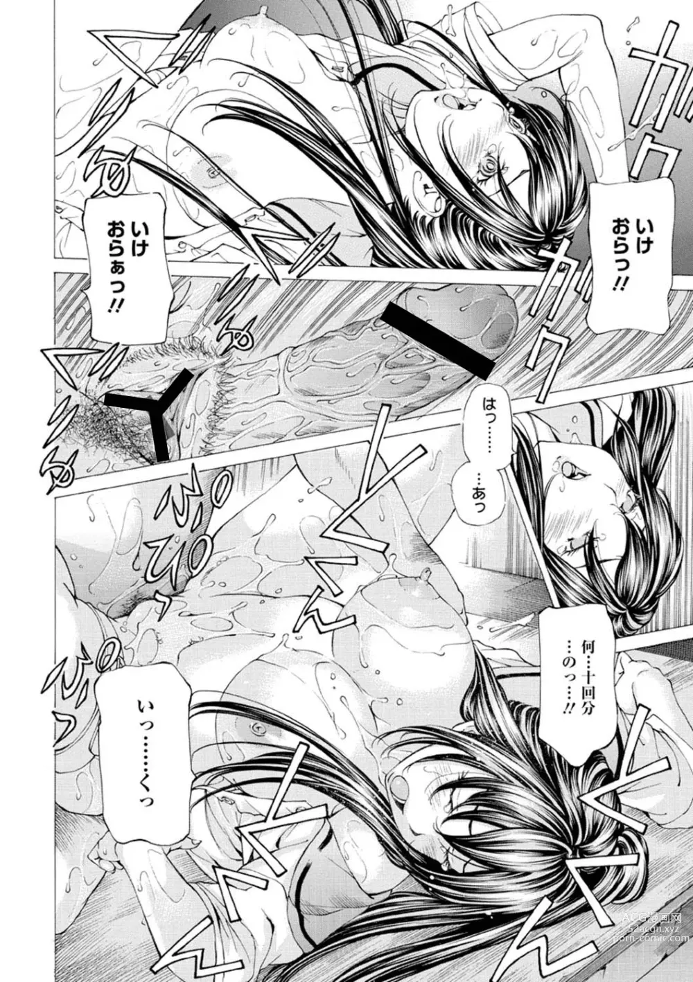 Page 23 of manga M-kko Sekkan Club - Masochistic JK Spanking CLUB!!!!