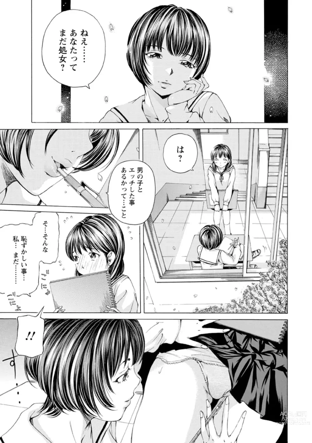 Page 28 of manga M-kko Sekkan Club - Masochistic JK Spanking CLUB!!!!