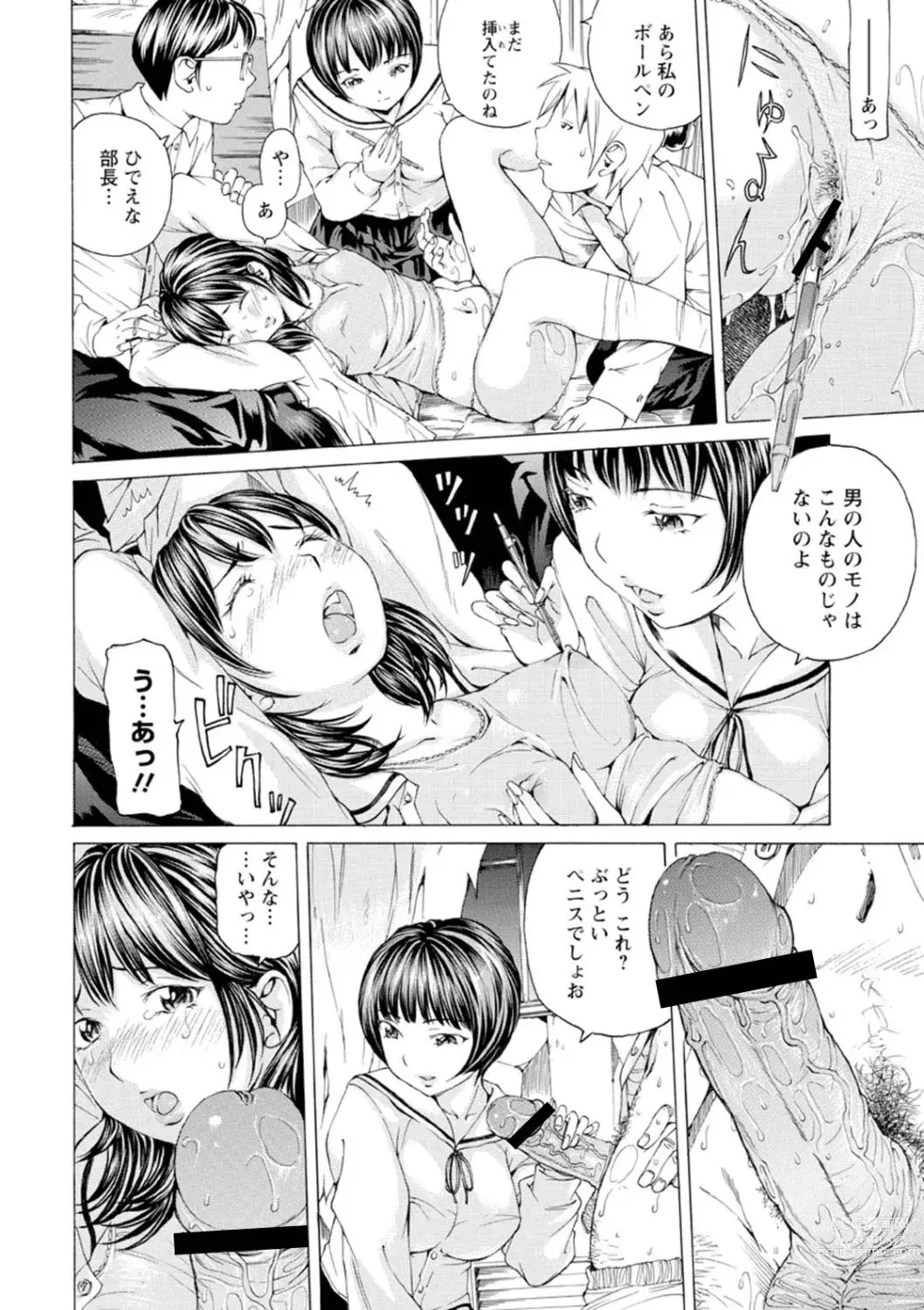 Page 33 of manga M-kko Sekkan Club - Masochistic JK Spanking CLUB!!!!