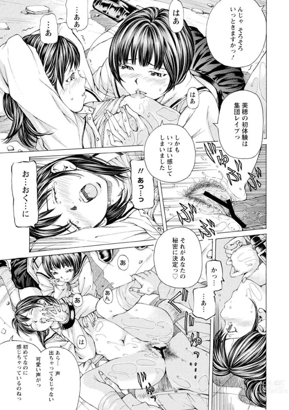 Page 38 of manga M-kko Sekkan Club - Masochistic JK Spanking CLUB!!!!