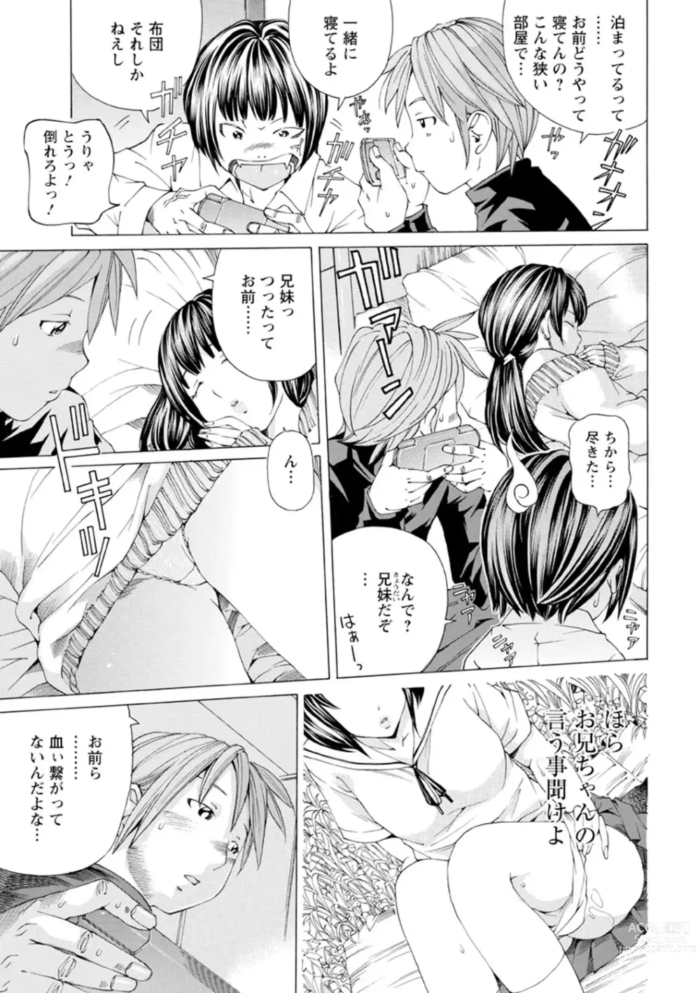 Page 48 of manga M-kko Sekkan Club - Masochistic JK Spanking CLUB!!!!