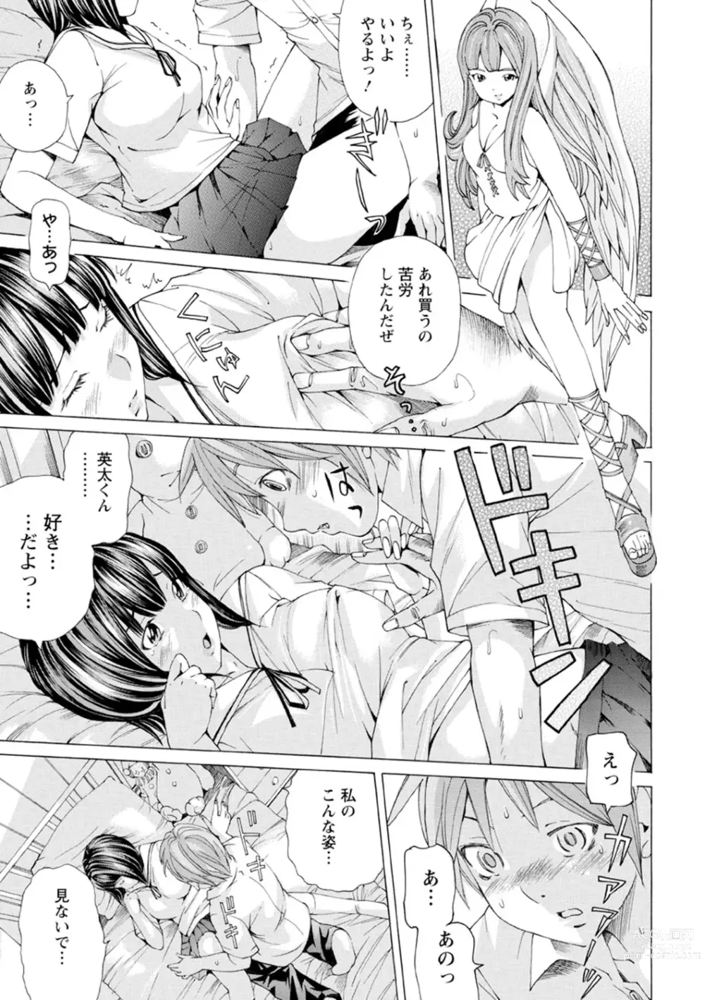 Page 52 of manga M-kko Sekkan Club - Masochistic JK Spanking CLUB!!!!