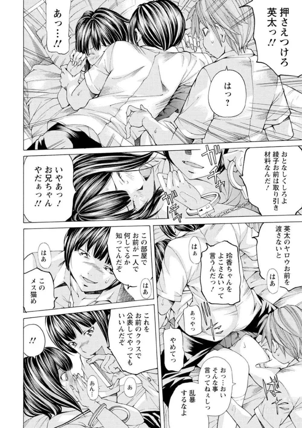 Page 53 of manga M-kko Sekkan Club - Masochistic JK Spanking CLUB!!!!