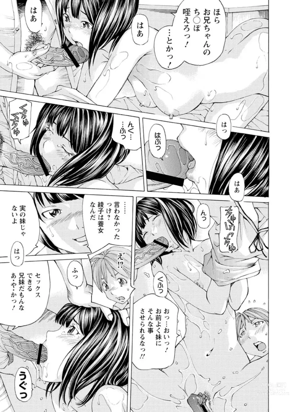 Page 60 of manga M-kko Sekkan Club - Masochistic JK Spanking CLUB!!!!