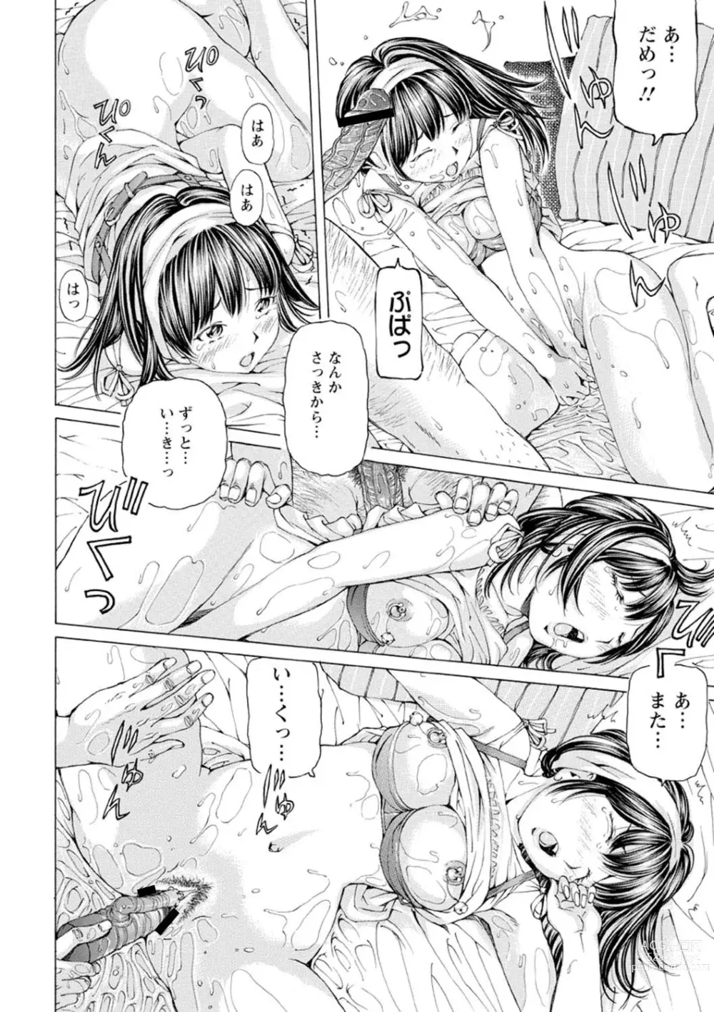 Page 79 of manga M-kko Sekkan Club - Masochistic JK Spanking CLUB!!!!