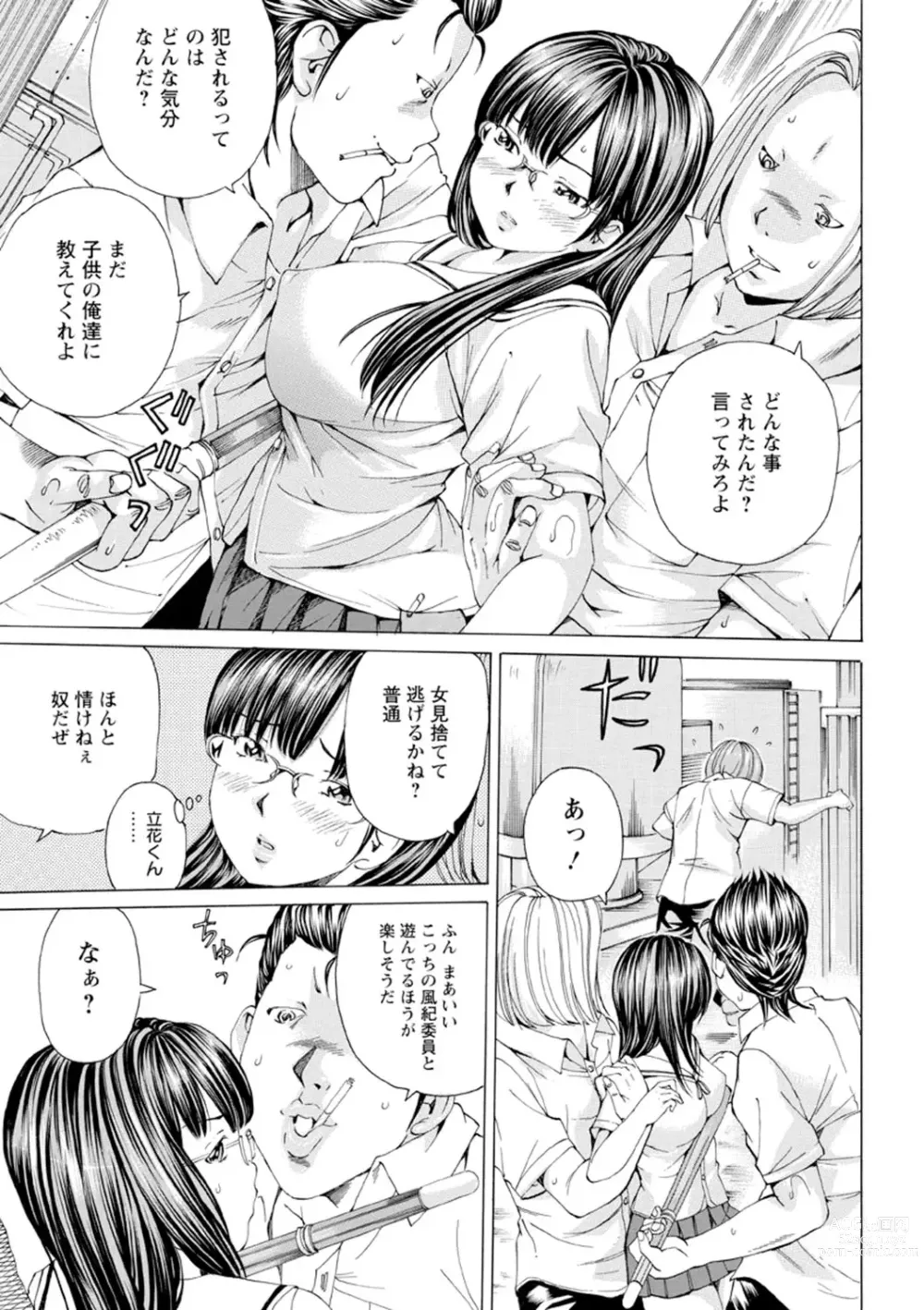 Page 94 of manga M-kko Sekkan Club - Masochistic JK Spanking CLUB!!!!