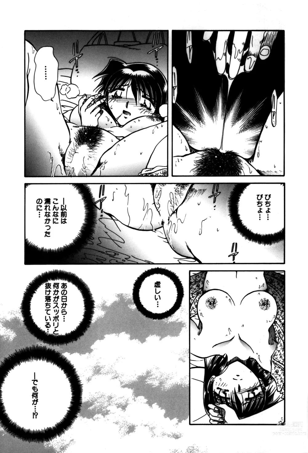 Page 141 of manga Ryoushoku Ryoujoku