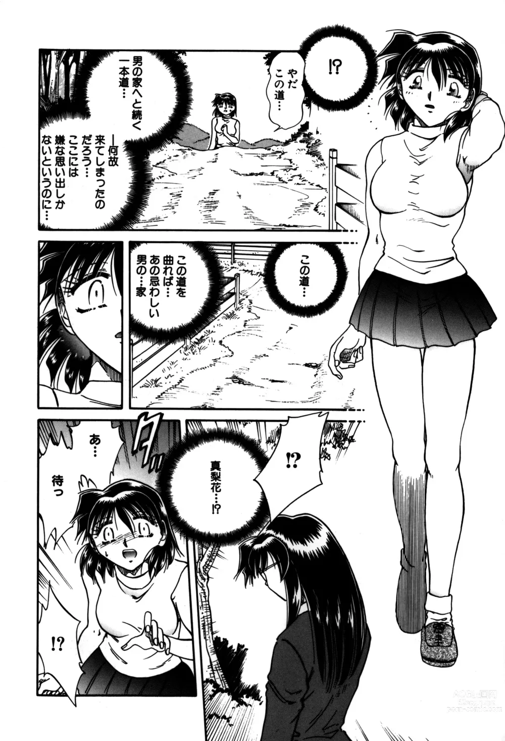 Page 142 of manga Ryoushoku Ryoujoku