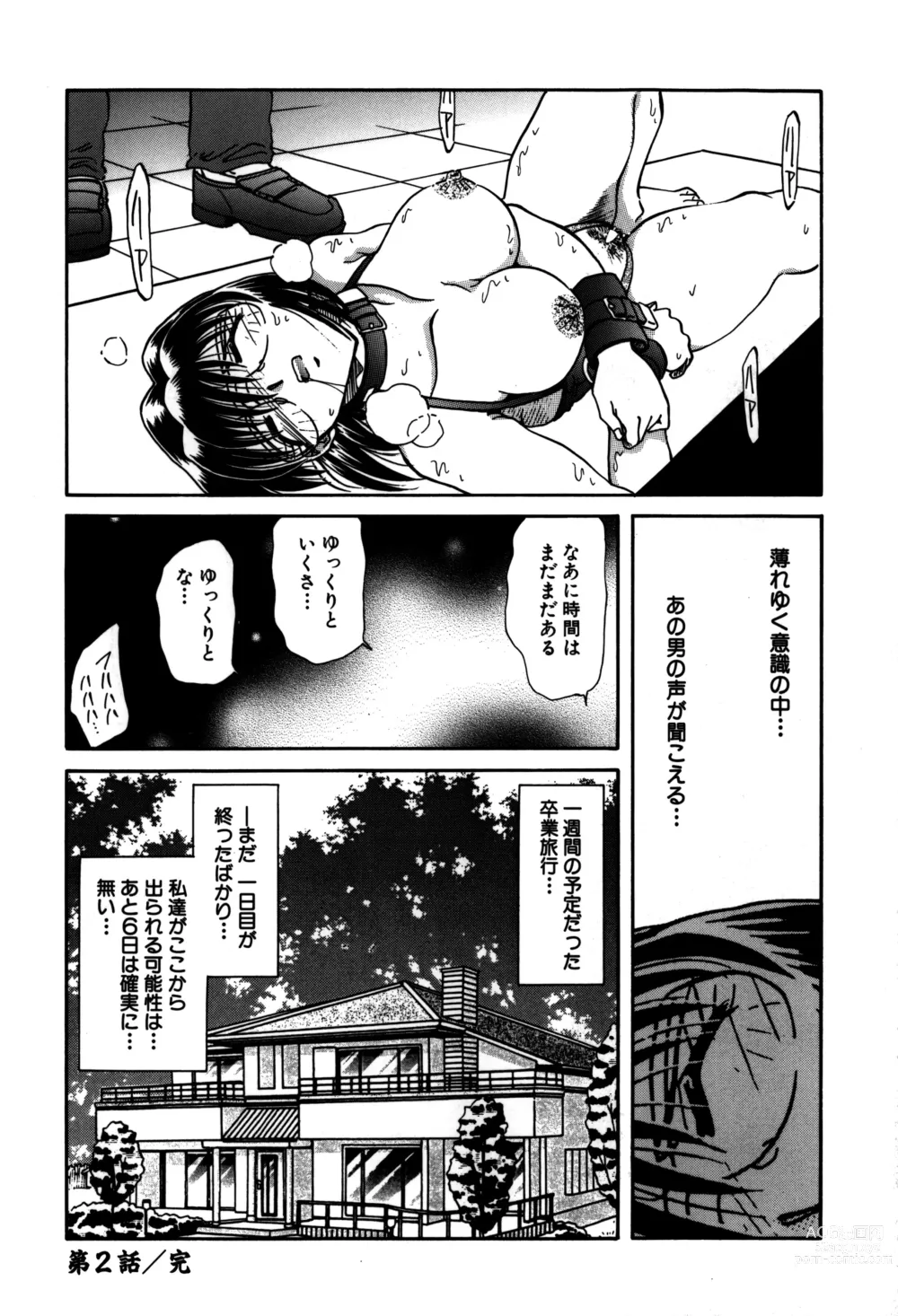 Page 34 of manga Ryoushoku Ryoujoku