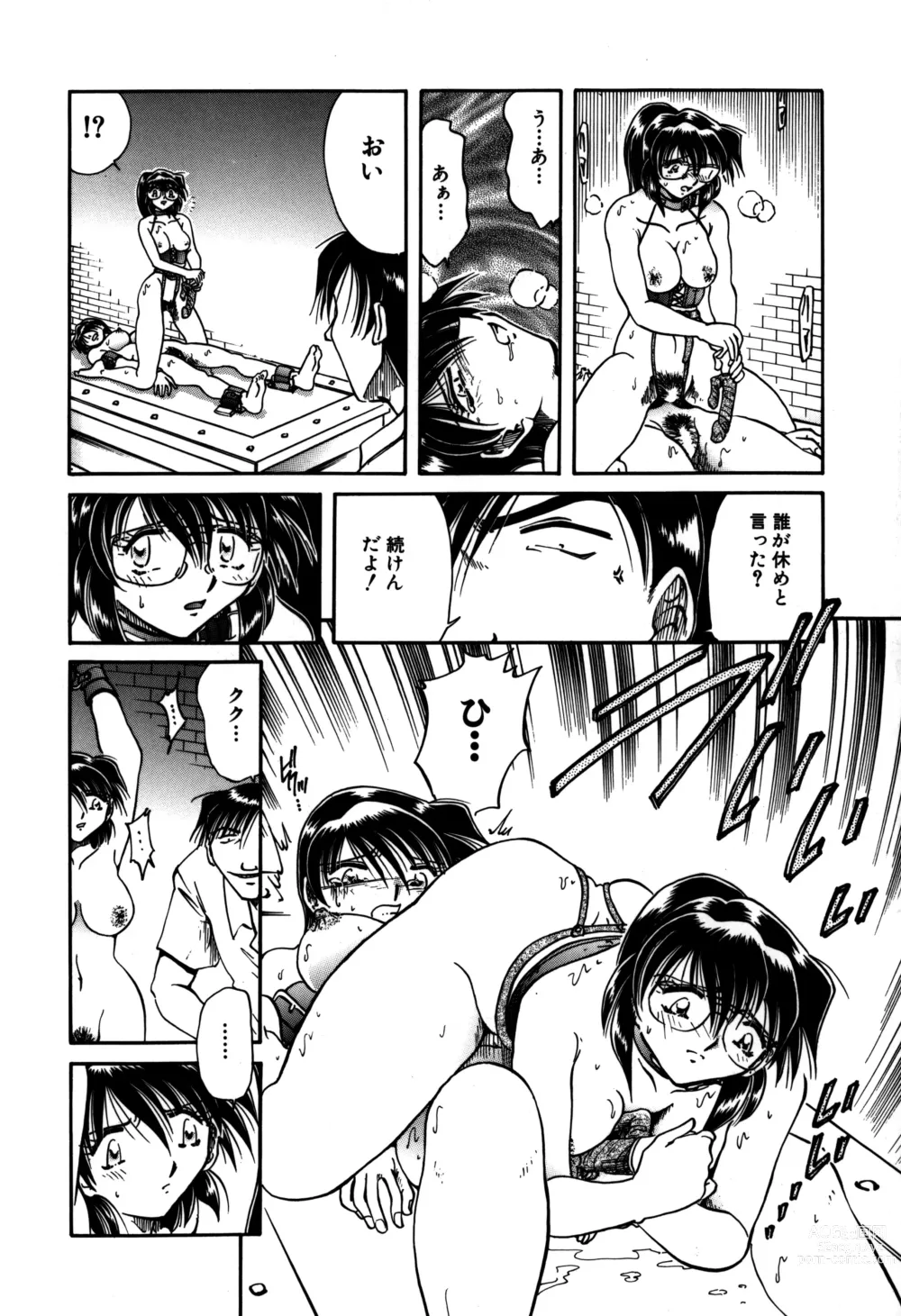 Page 50 of manga Ryoushoku Ryoujoku