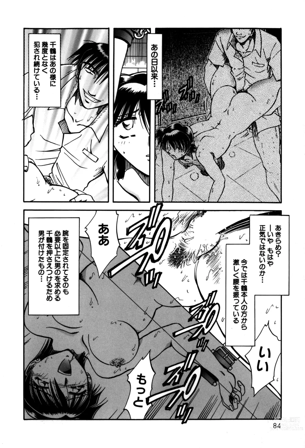 Page 86 of manga Ryoushoku Ryoujoku