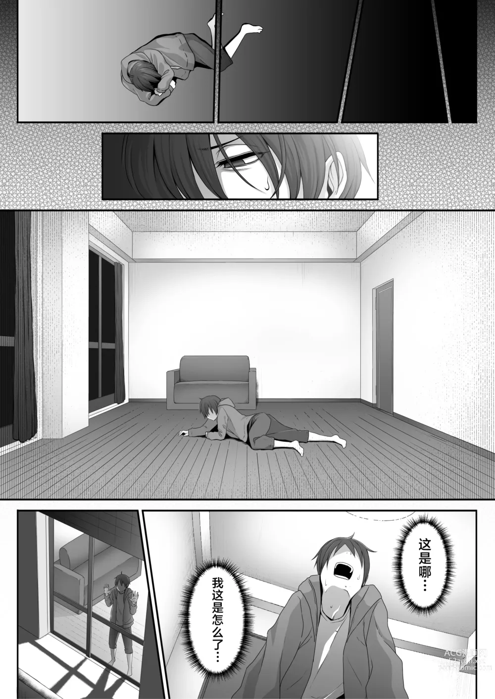 Page 12 of doujinshi Inma no Onee-san ni Doutei Ochinchin to Oshiri o Torotoro ni Kaihatsu Sarechau Hanashi