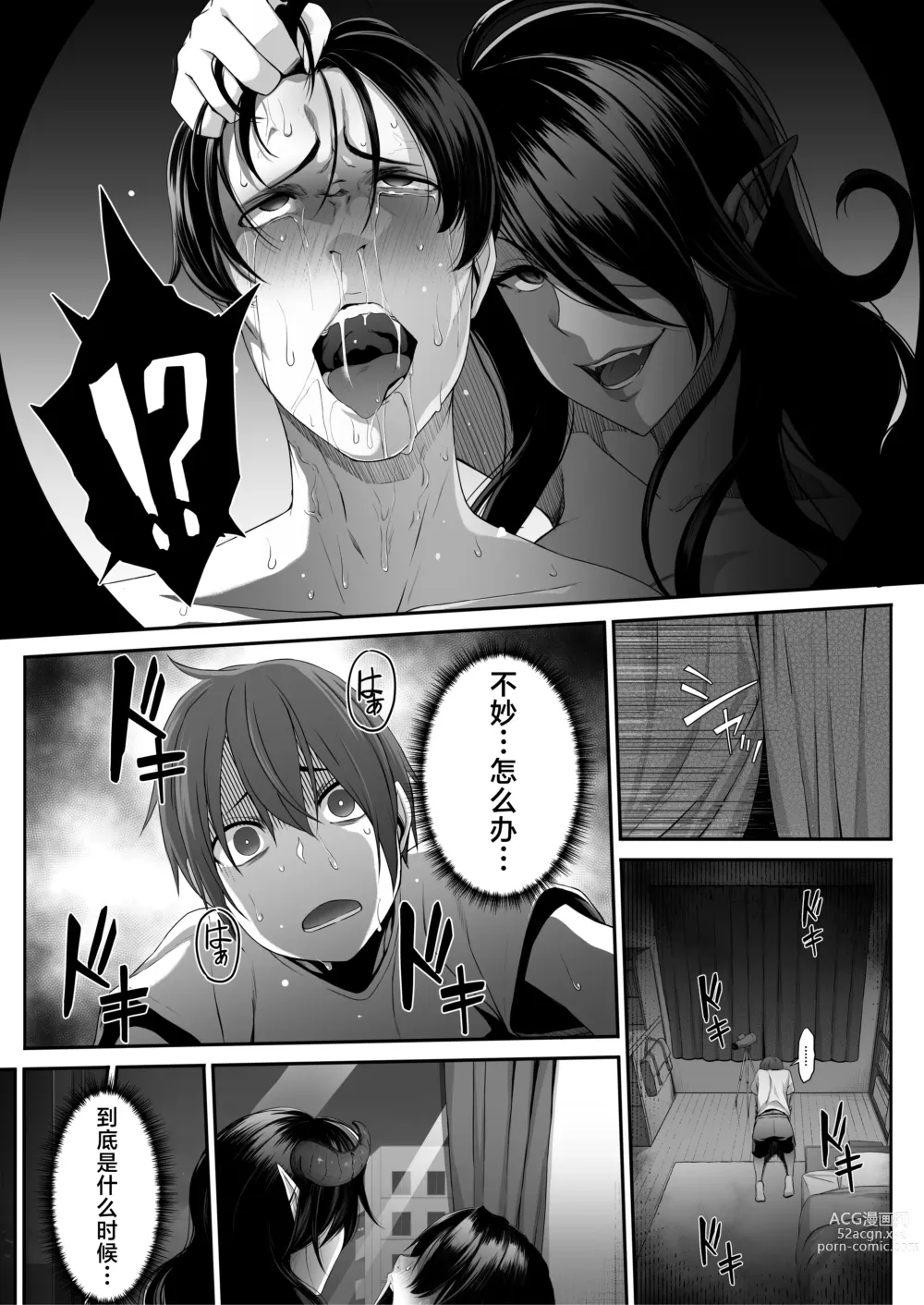 Page 4 of doujinshi Inma no Onee-san ni Doutei Ochinchin to Oshiri o Torotoro ni Kaihatsu Sarechau Hanashi