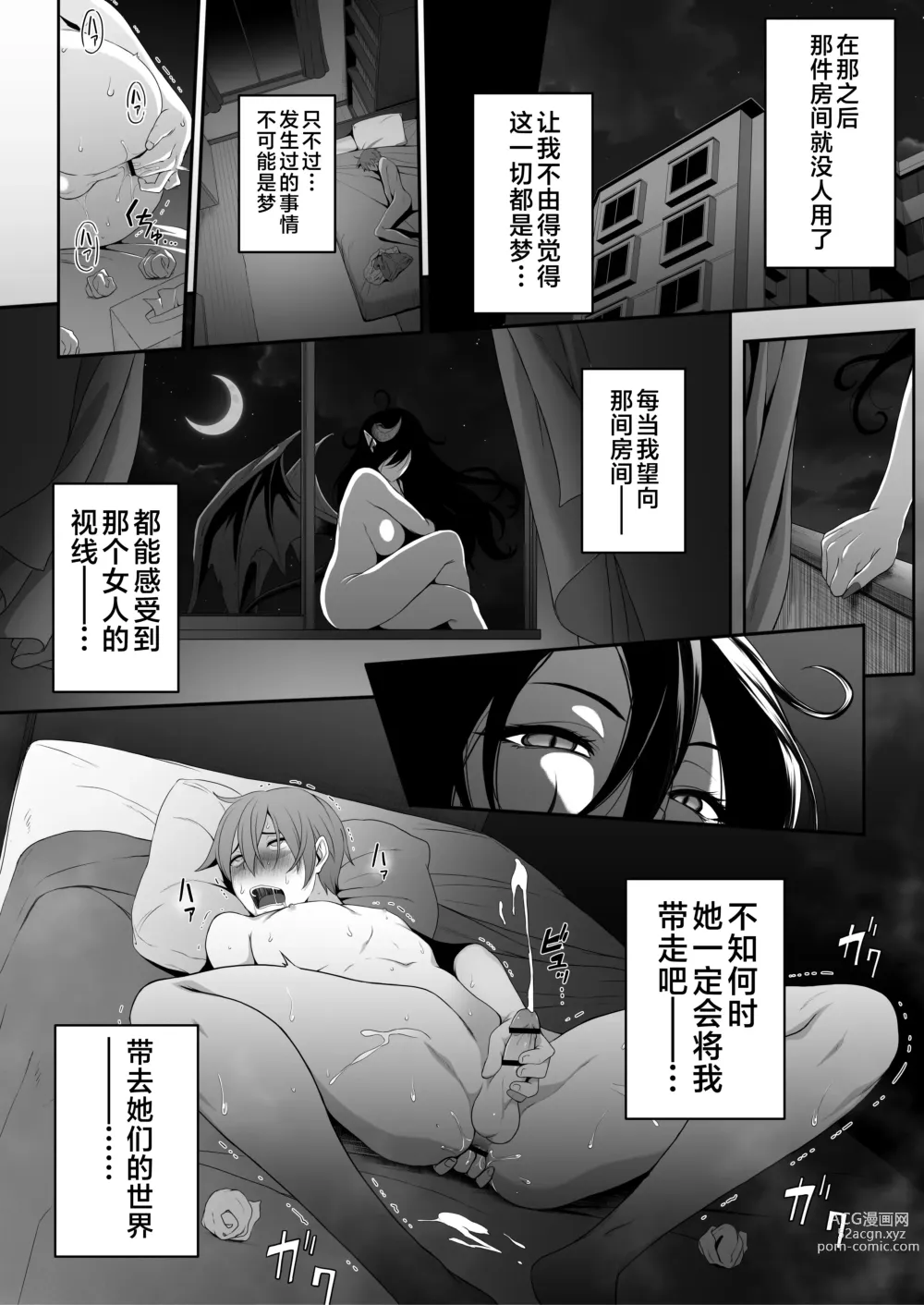 Page 31 of doujinshi Inma no Onee-san ni Doutei Ochinchin to Oshiri o Torotoro ni Kaihatsu Sarechau Hanashi